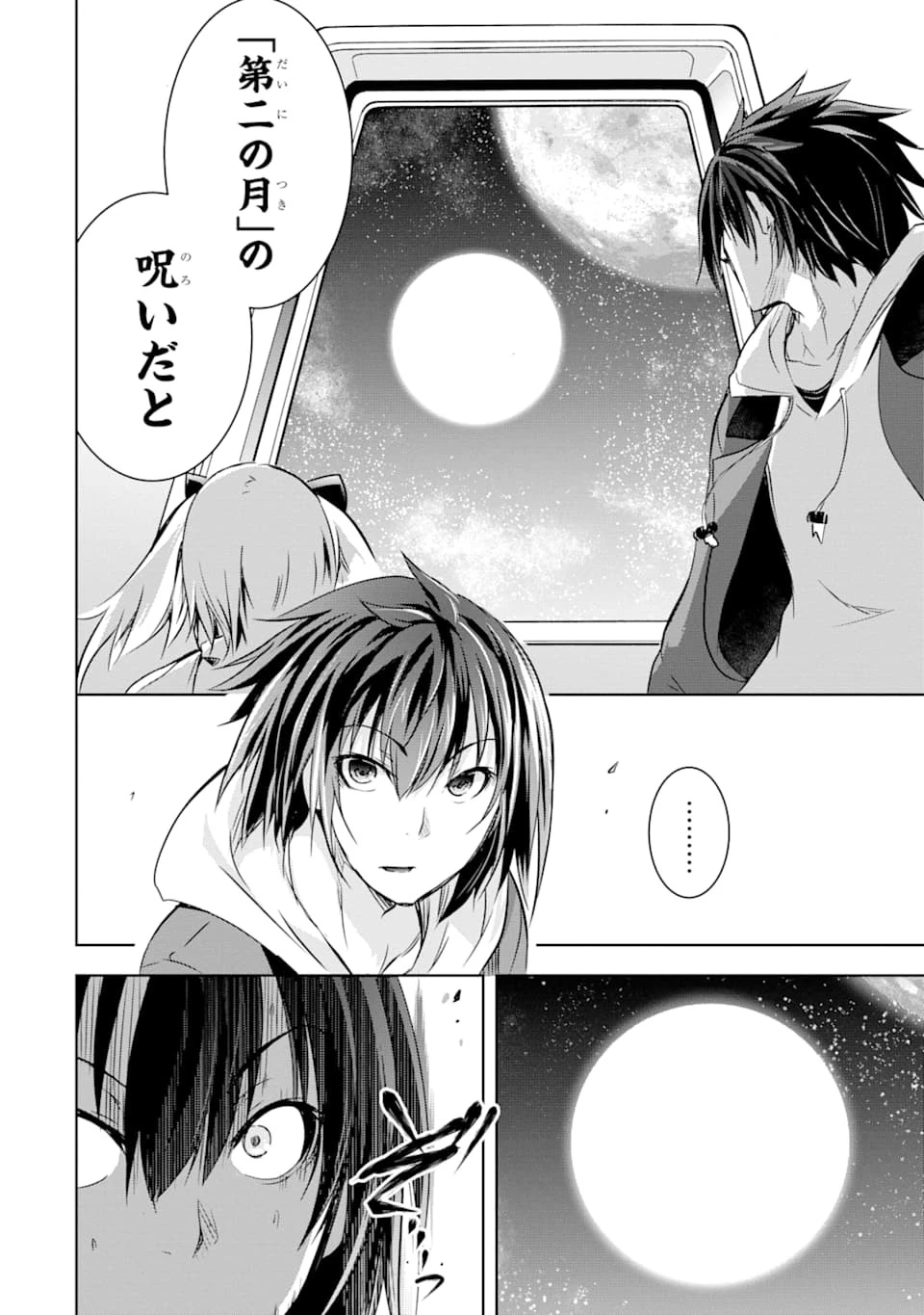 魔王と俺の叛逆記 第5話 - 40