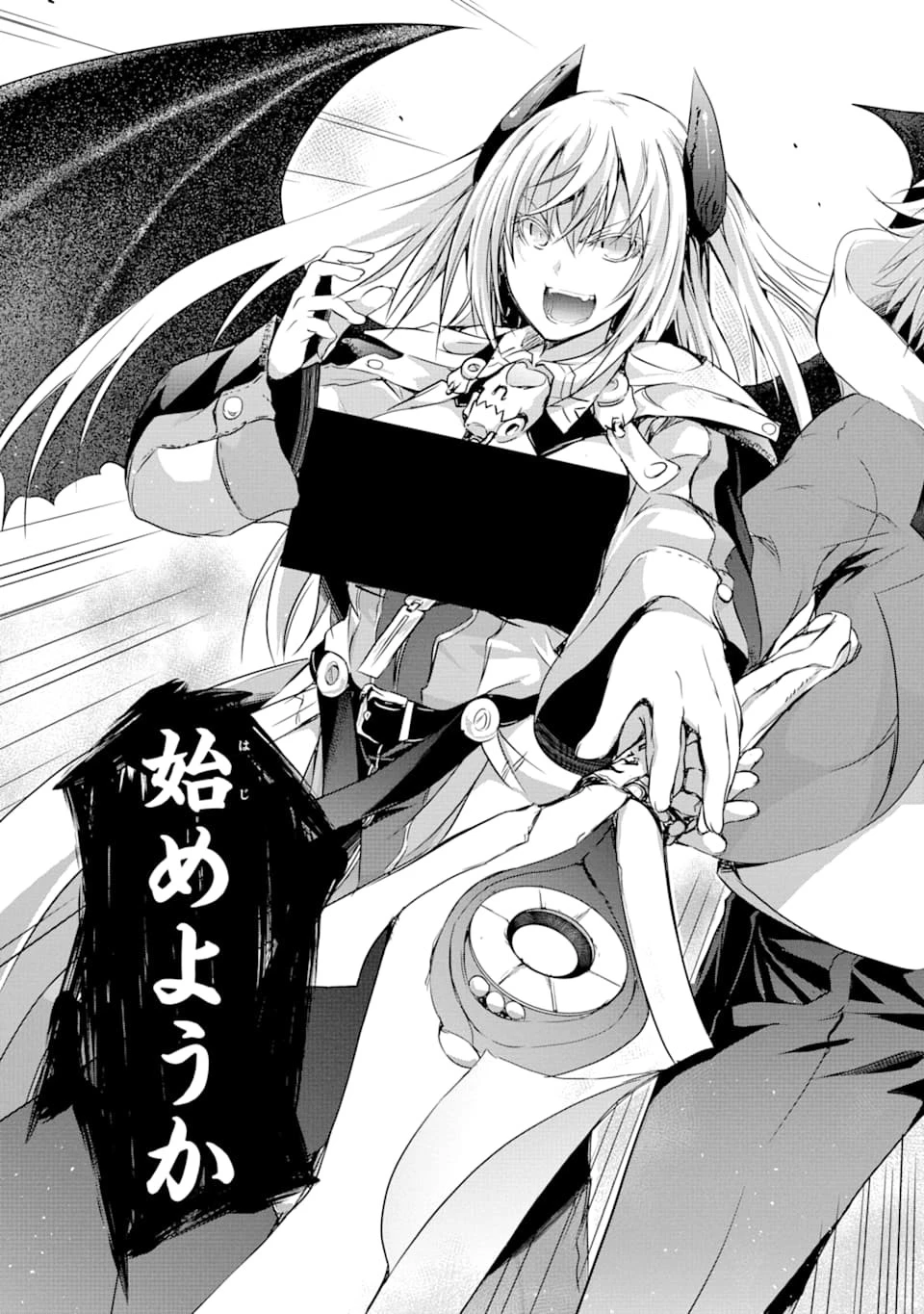 魔王と俺の叛逆記 第5話 - 45