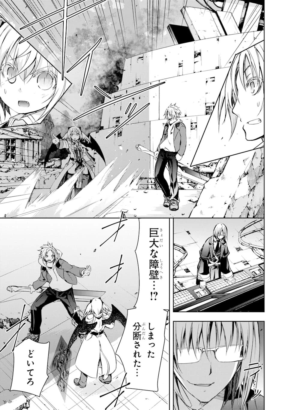 魔王と俺の叛逆記 第6話 - 21