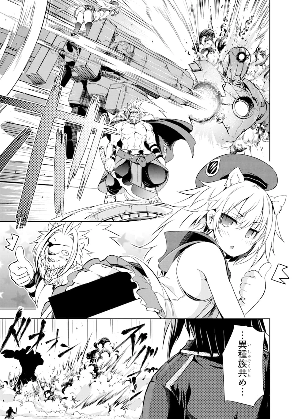 魔王と俺の叛逆記 第6話 - 31