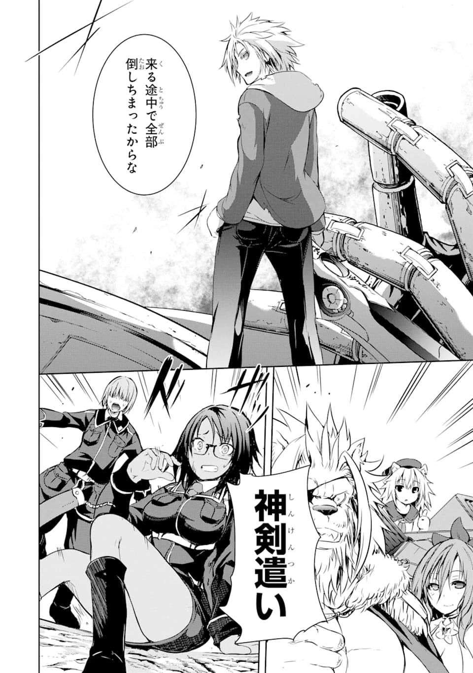 魔王と俺の叛逆記 第6話 - 34