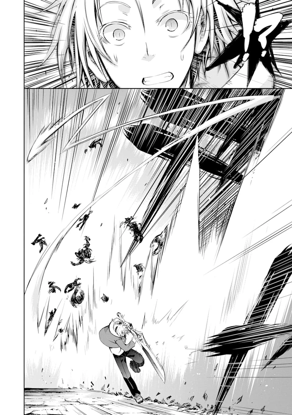 魔王と俺の叛逆記 第6話 - 42