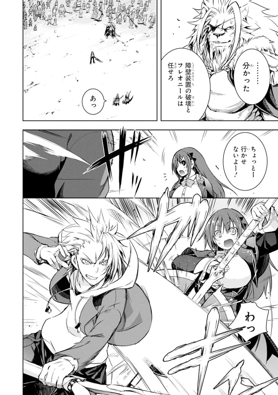 魔王と俺の叛逆記 第7話 - 2