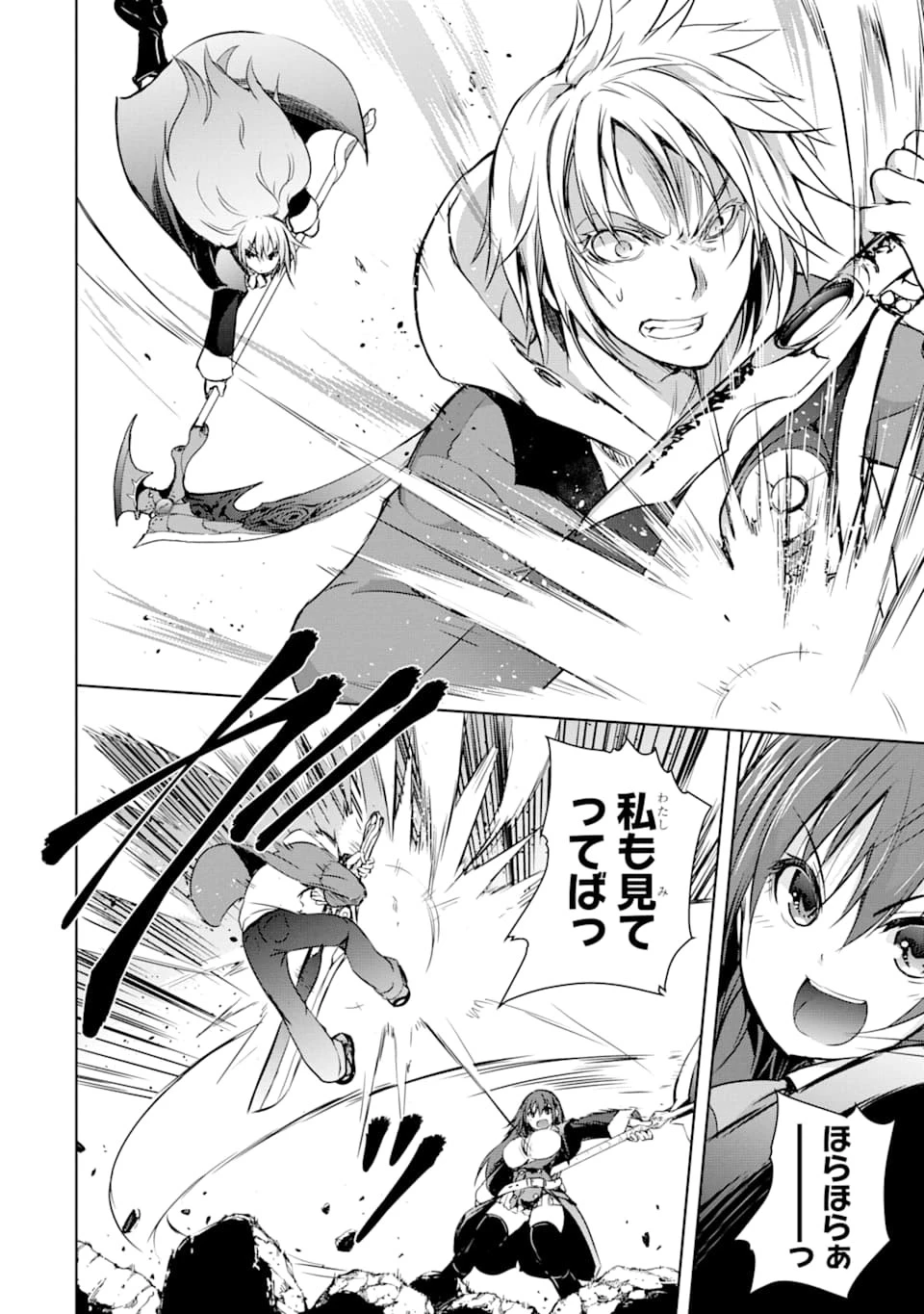 魔王と俺の叛逆記 第7話 - 6