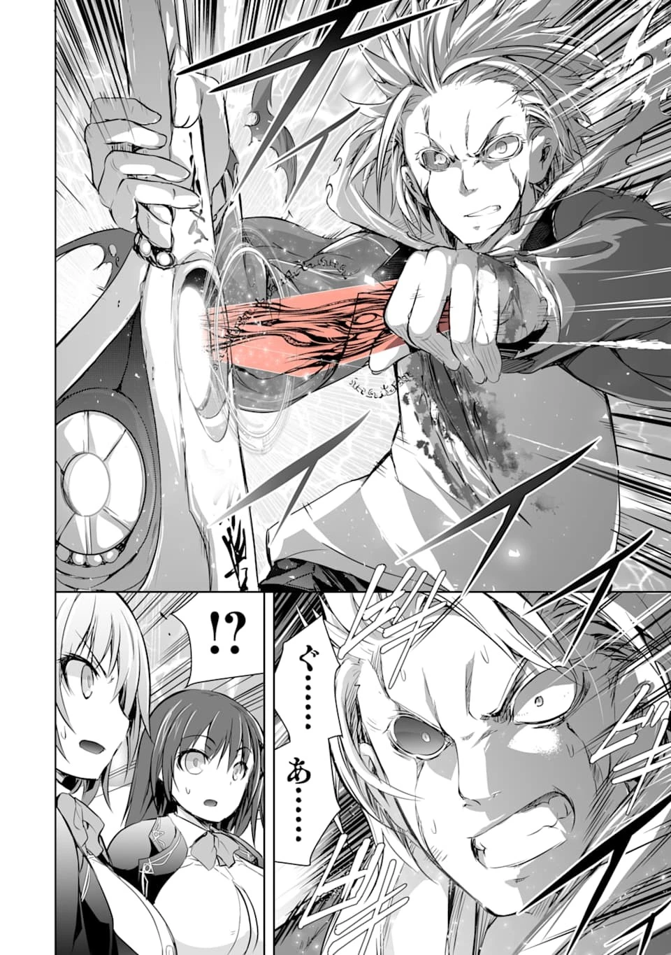 魔王と俺の叛逆記 第7話 - 48