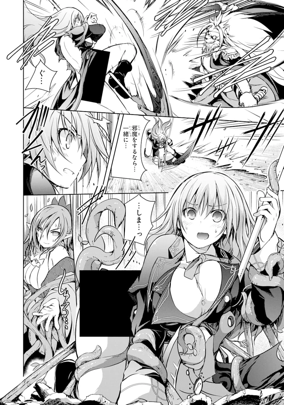 魔王と俺の叛逆記 第7話 - 54