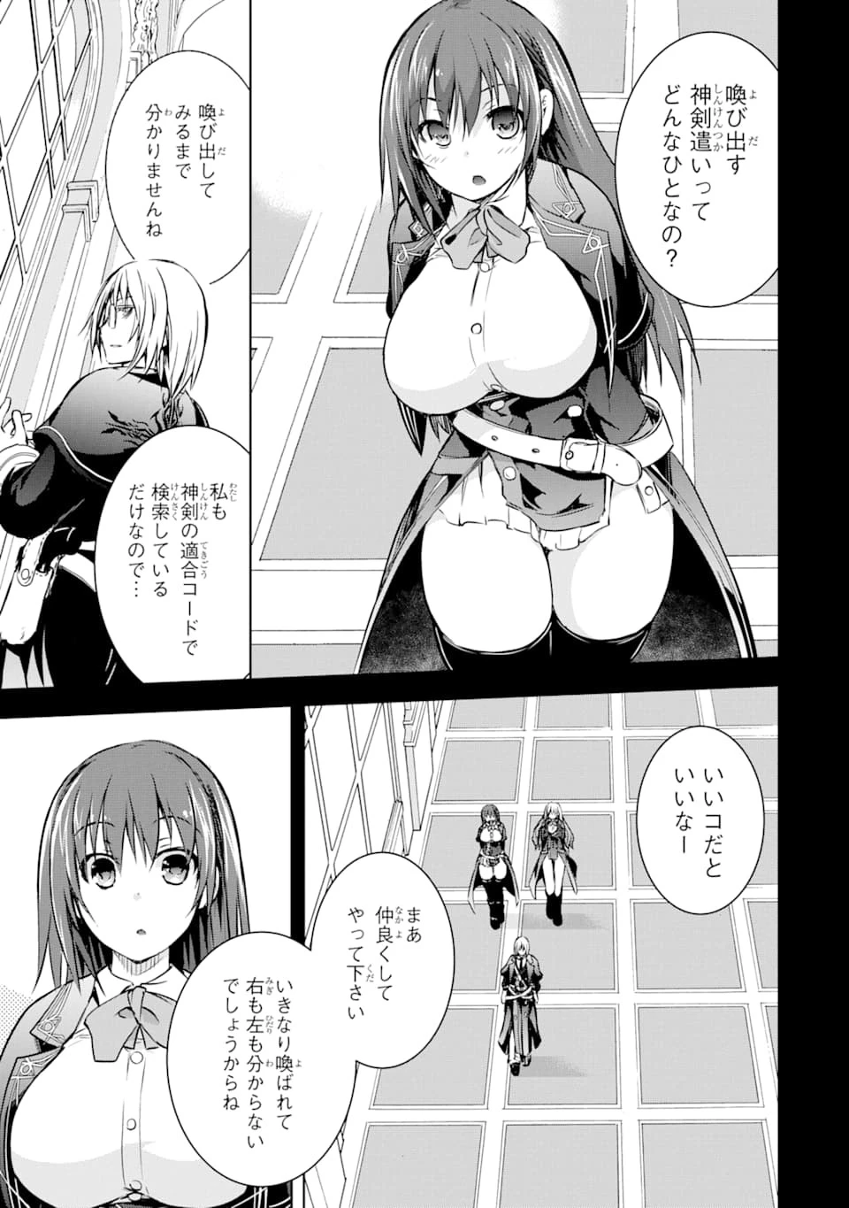 魔王と俺の叛逆記 第7話 - 59