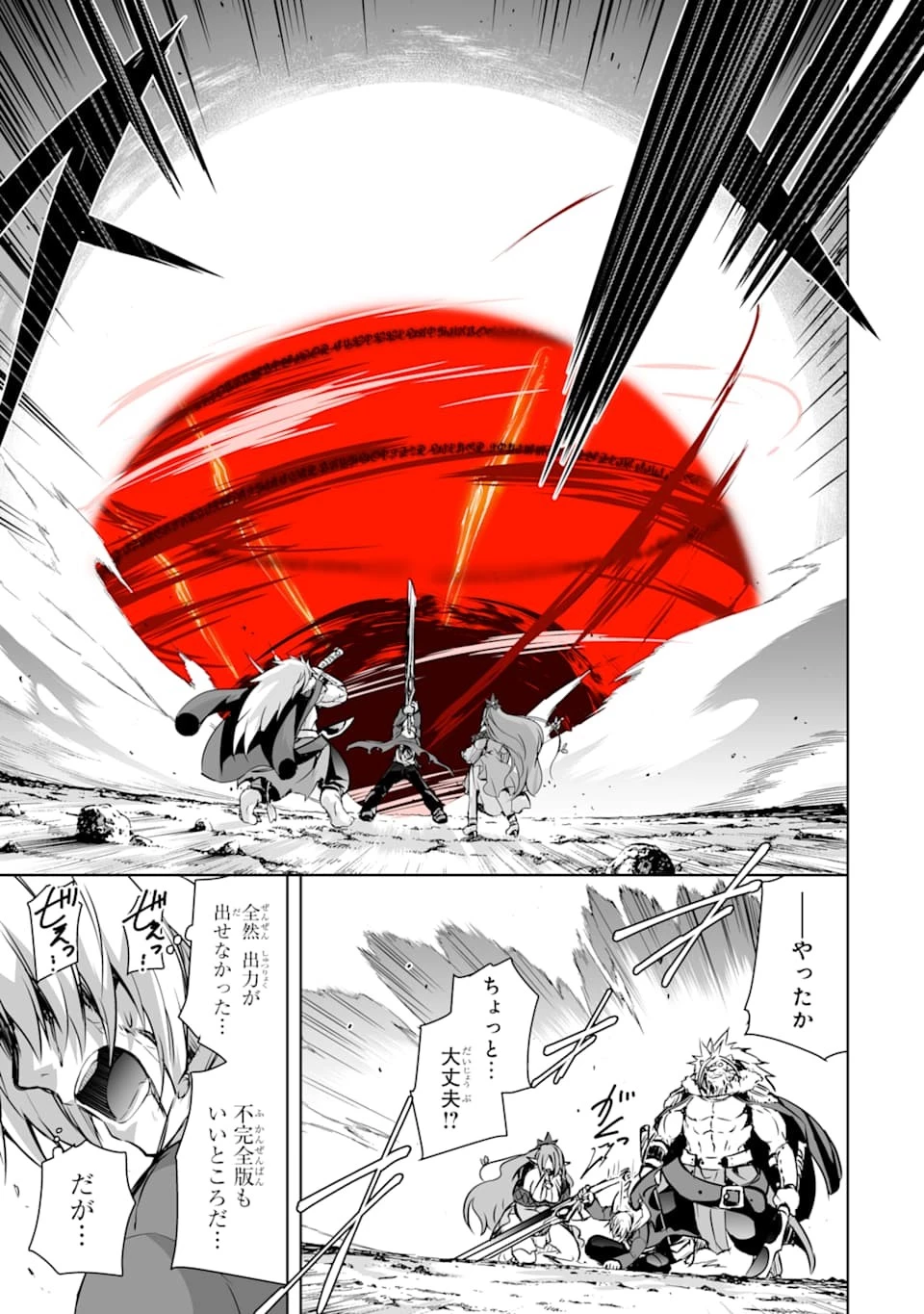 魔王と俺の叛逆記 第7話 - 61