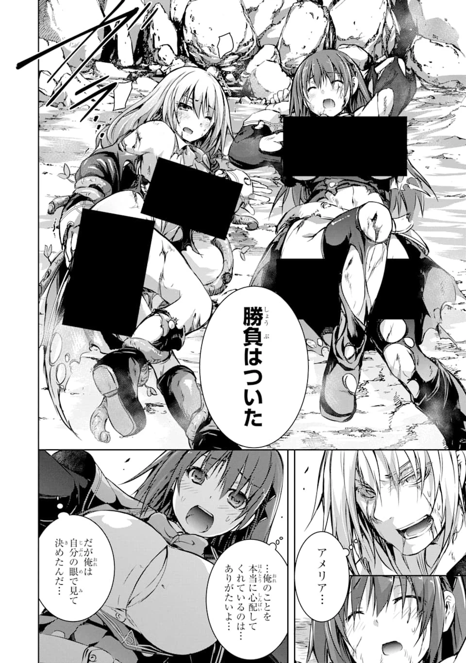 魔王と俺の叛逆記 第7話 - 62