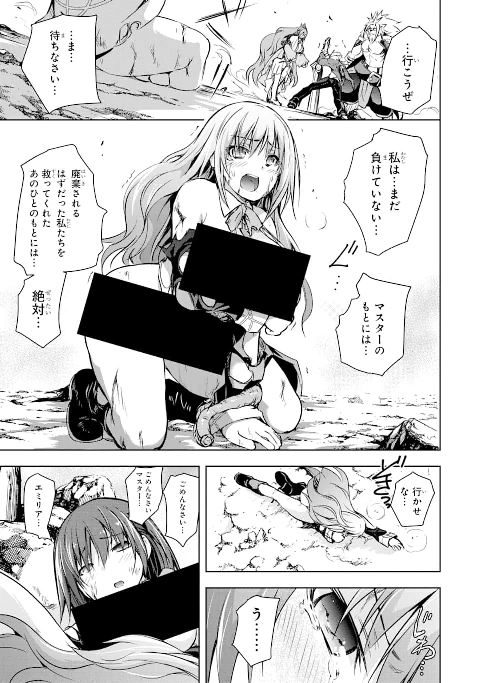 魔王と俺の叛逆記 第7話 - 63