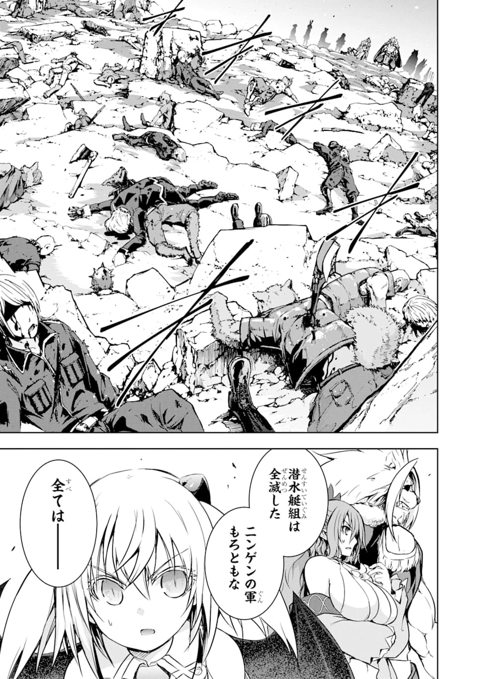 魔王と俺の叛逆記 第7話 - 65