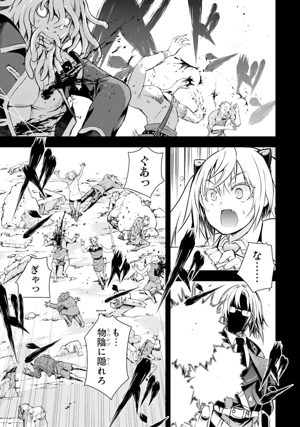 魔王と俺の叛逆記 第8話 - 13