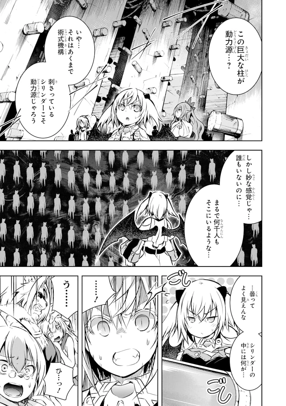 魔王と俺の叛逆記 第8話 - 23