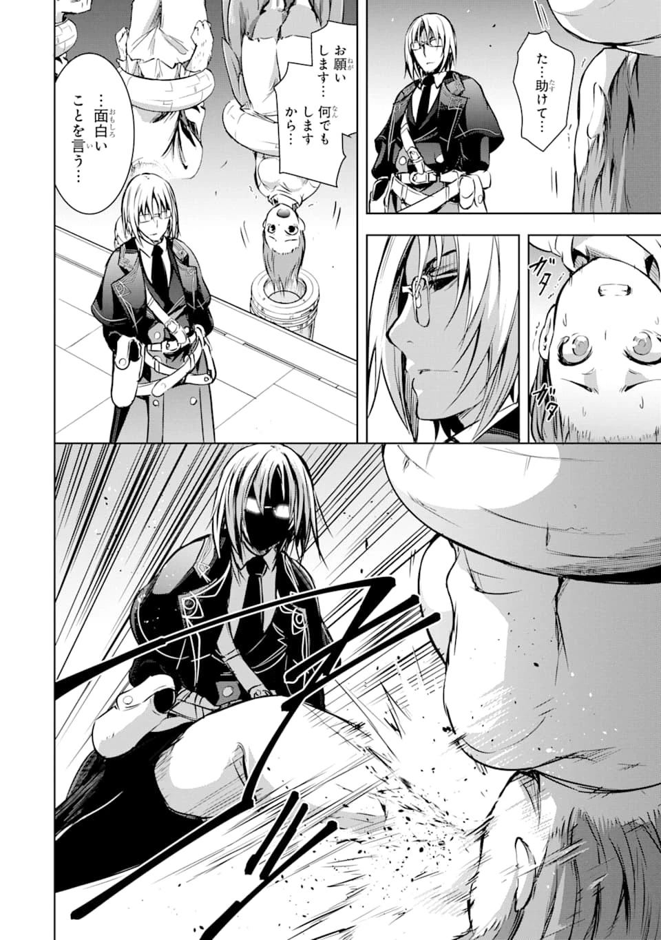 魔王と俺の叛逆記 第8話 - 28