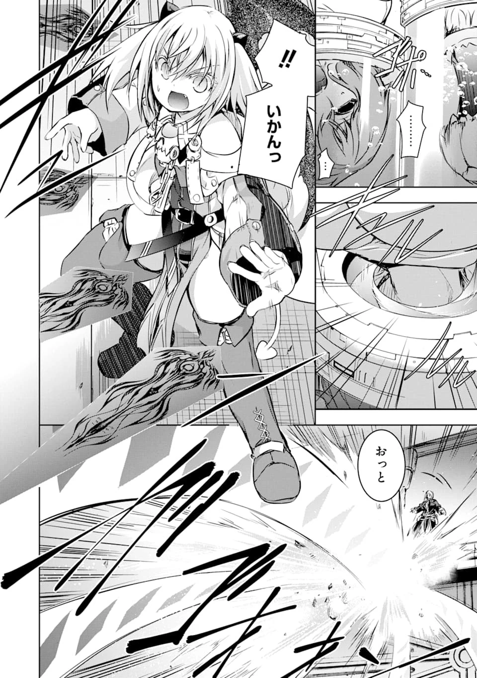 魔王と俺の叛逆記 第8話 - 30