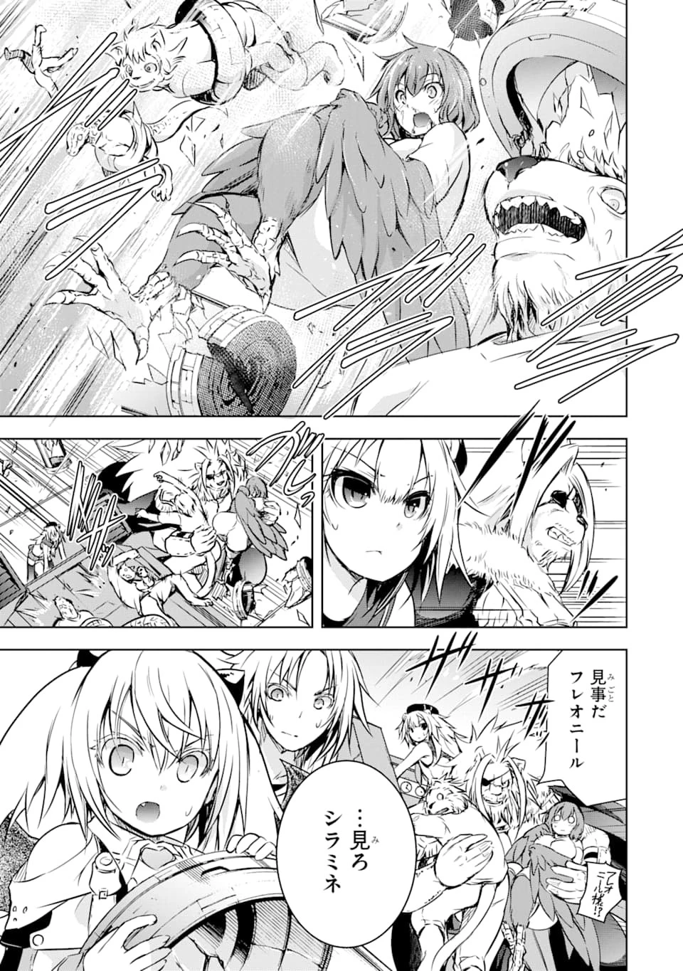 魔王と俺の叛逆記 第8話 - 31