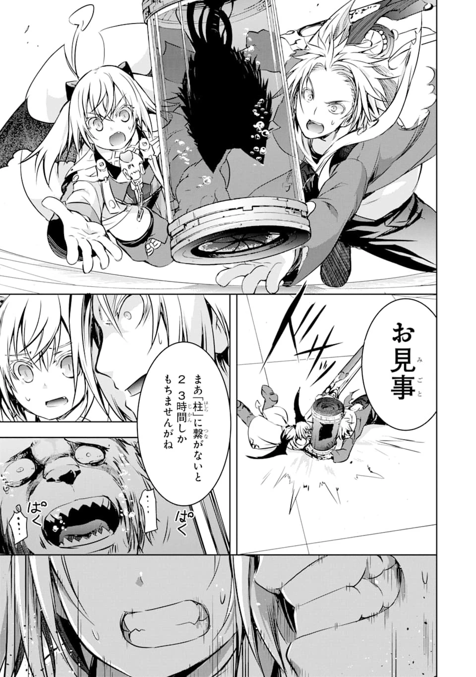 魔王と俺の叛逆記 第8話 - 35