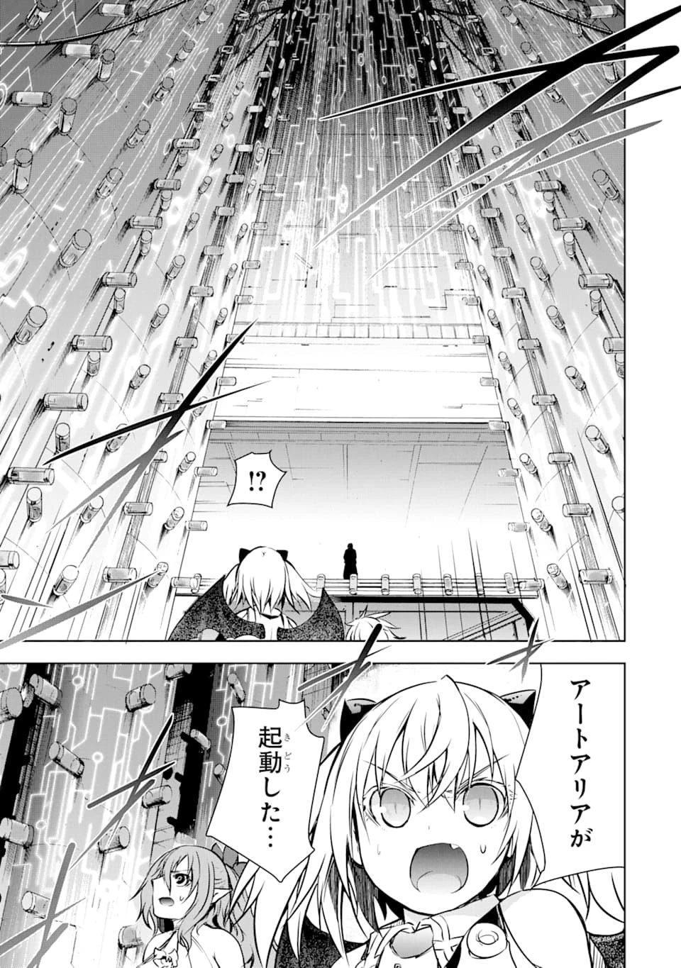 魔王と俺の叛逆記 第8話 - 43