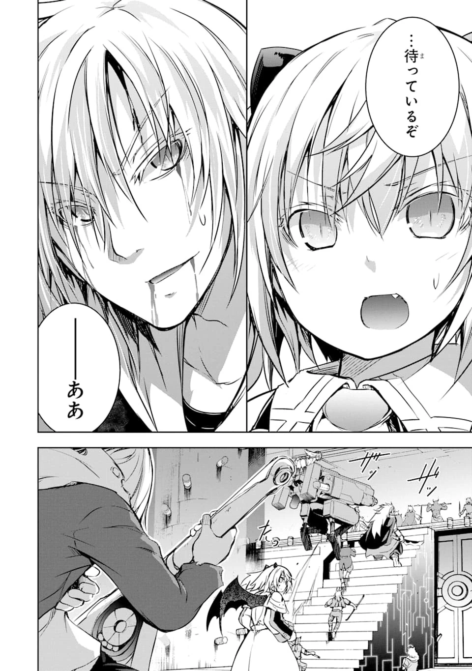 魔王と俺の叛逆記 第8話 - 52