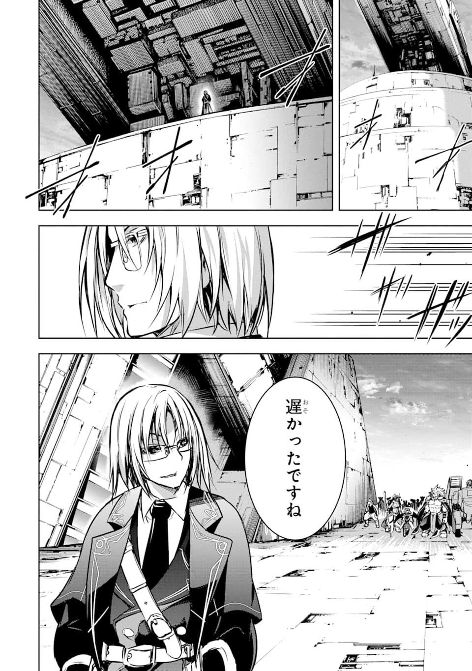 魔王と俺の叛逆記 第8話 - 58