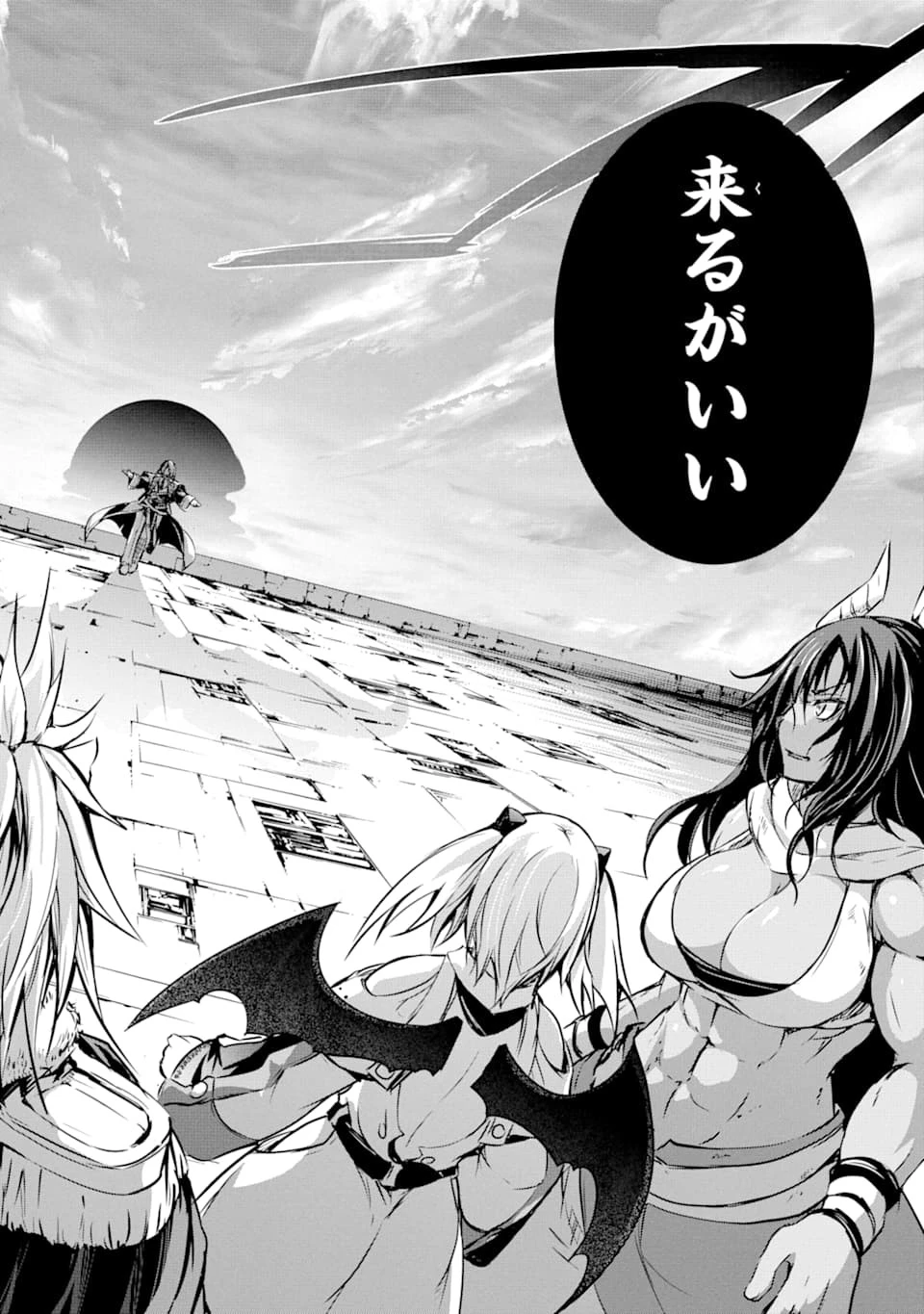 魔王と俺の叛逆記 第8話 - 60