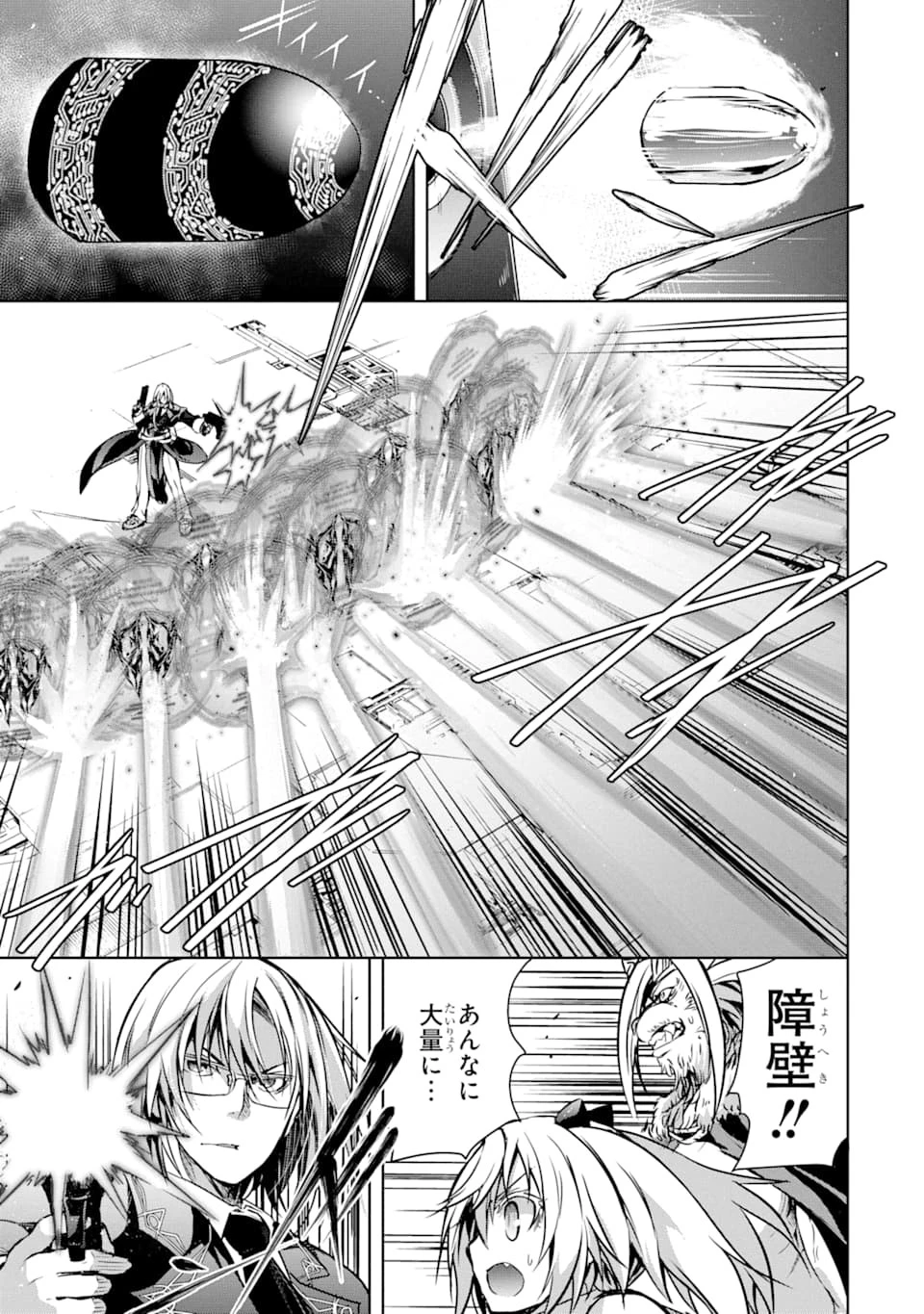 魔王と俺の叛逆記 第9話 - 3