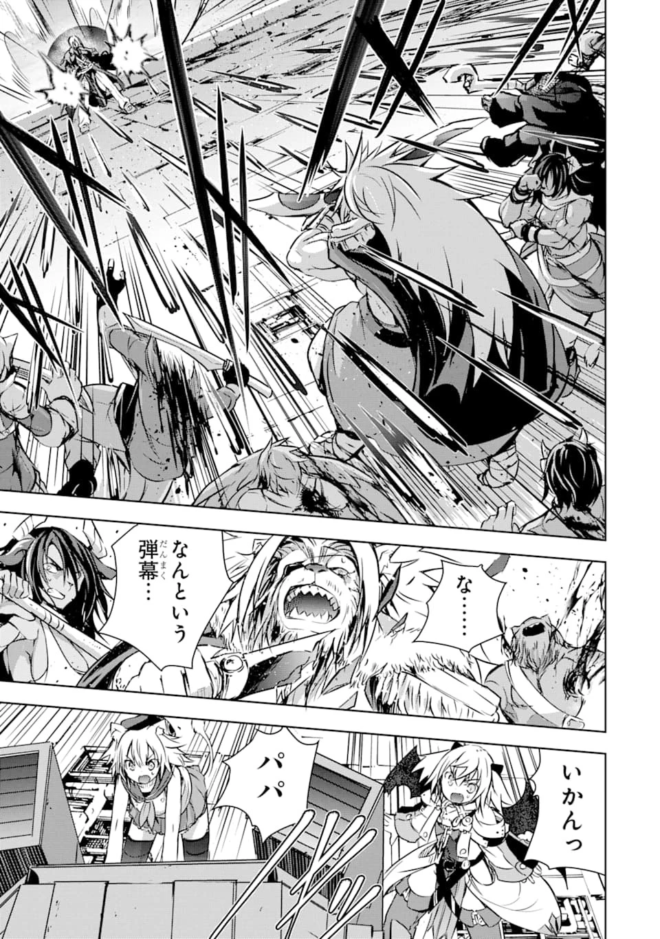 魔王と俺の叛逆記 第9話 - 9