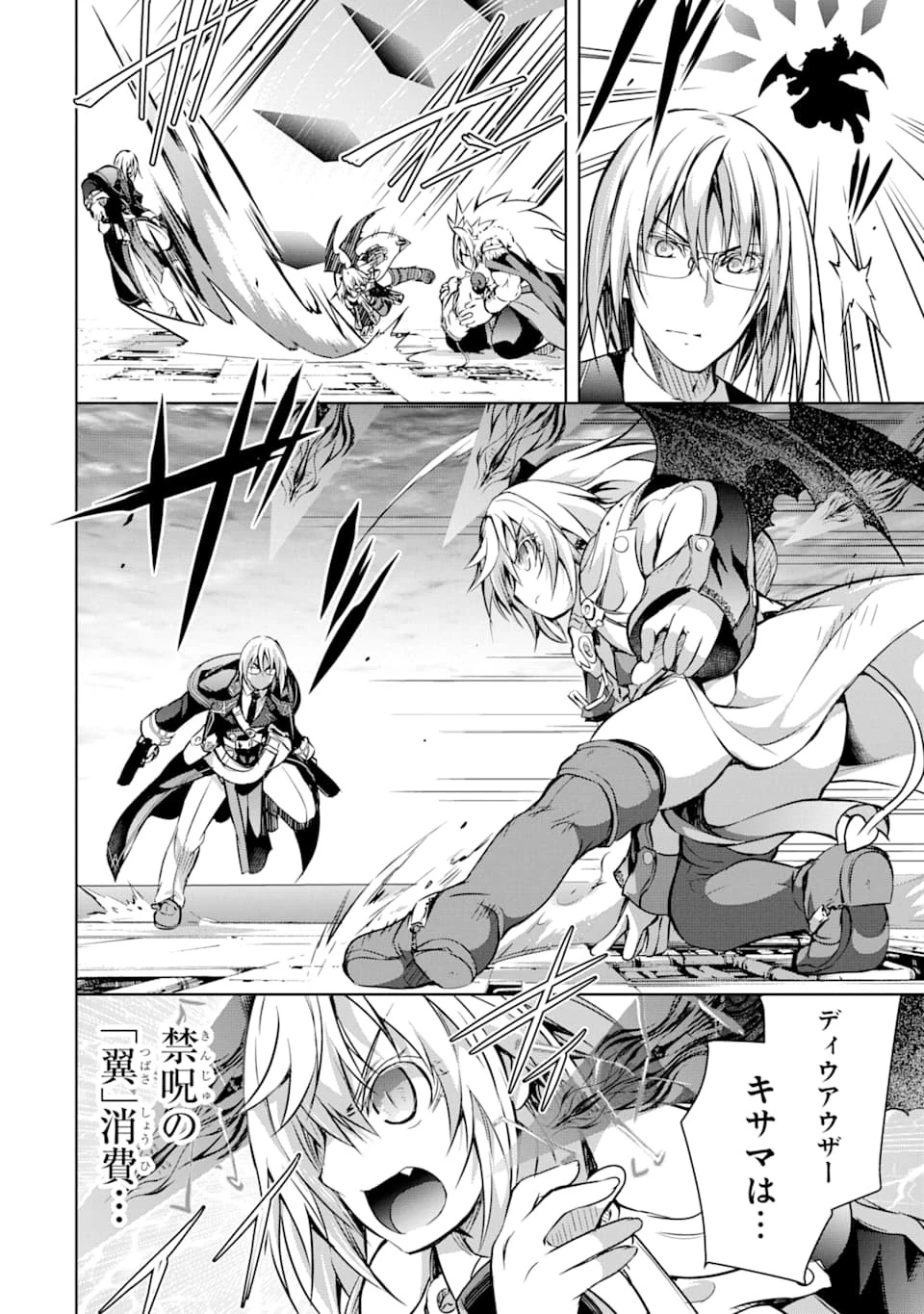 魔王と俺の叛逆記 第9話 - 14