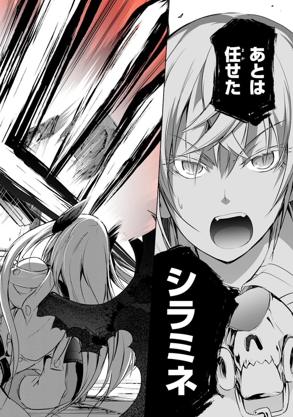 魔王と俺の叛逆記 第9話 - 32