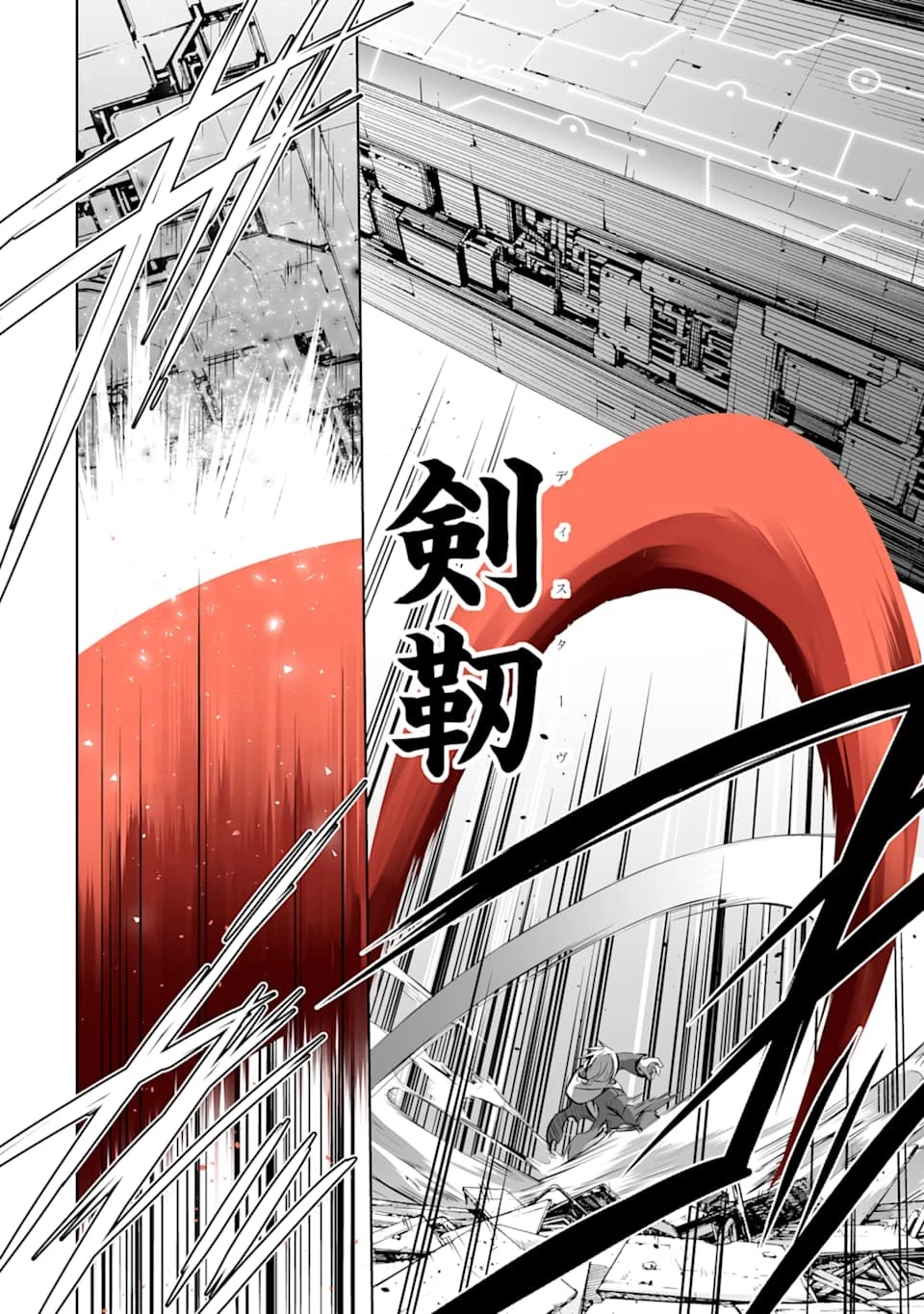 魔王と俺の叛逆記 第9話 - 36