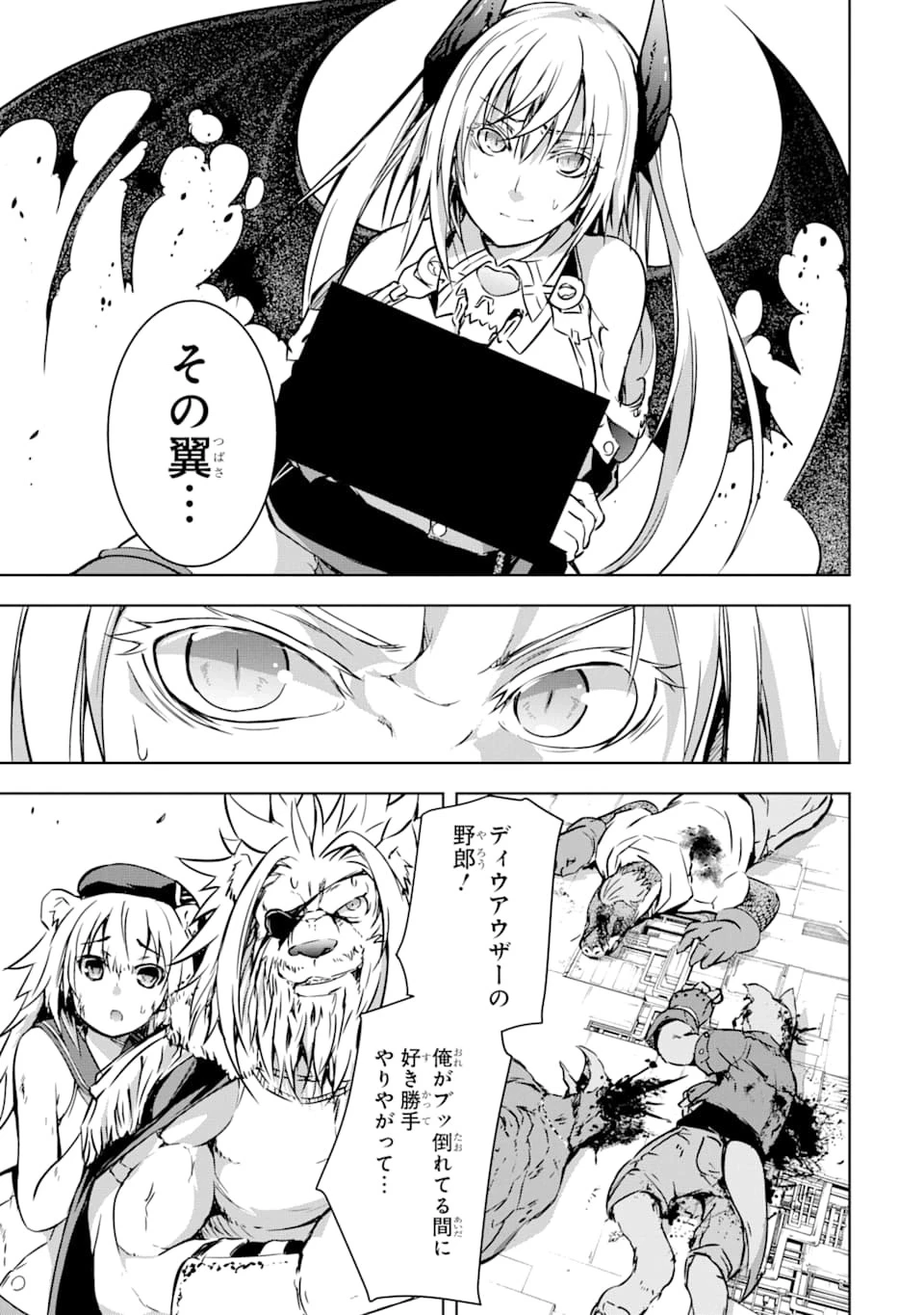 魔王と俺の叛逆記 第9話 - 41