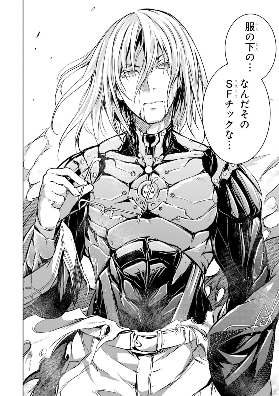 魔王と俺の叛逆記 第9話 - 44