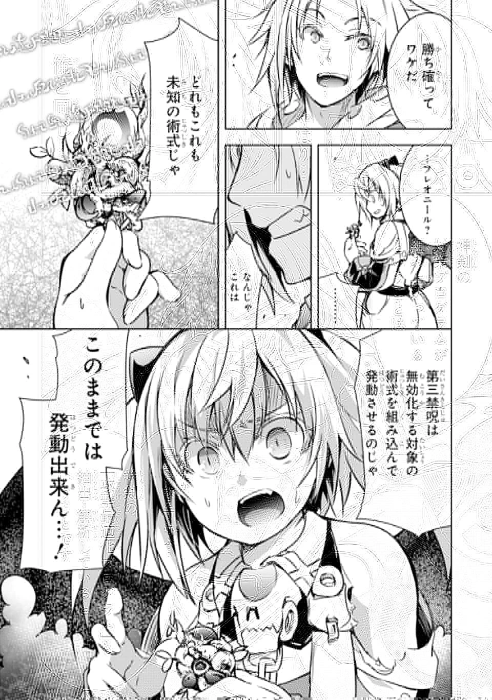 魔王と俺の叛逆記 第10話 - 12