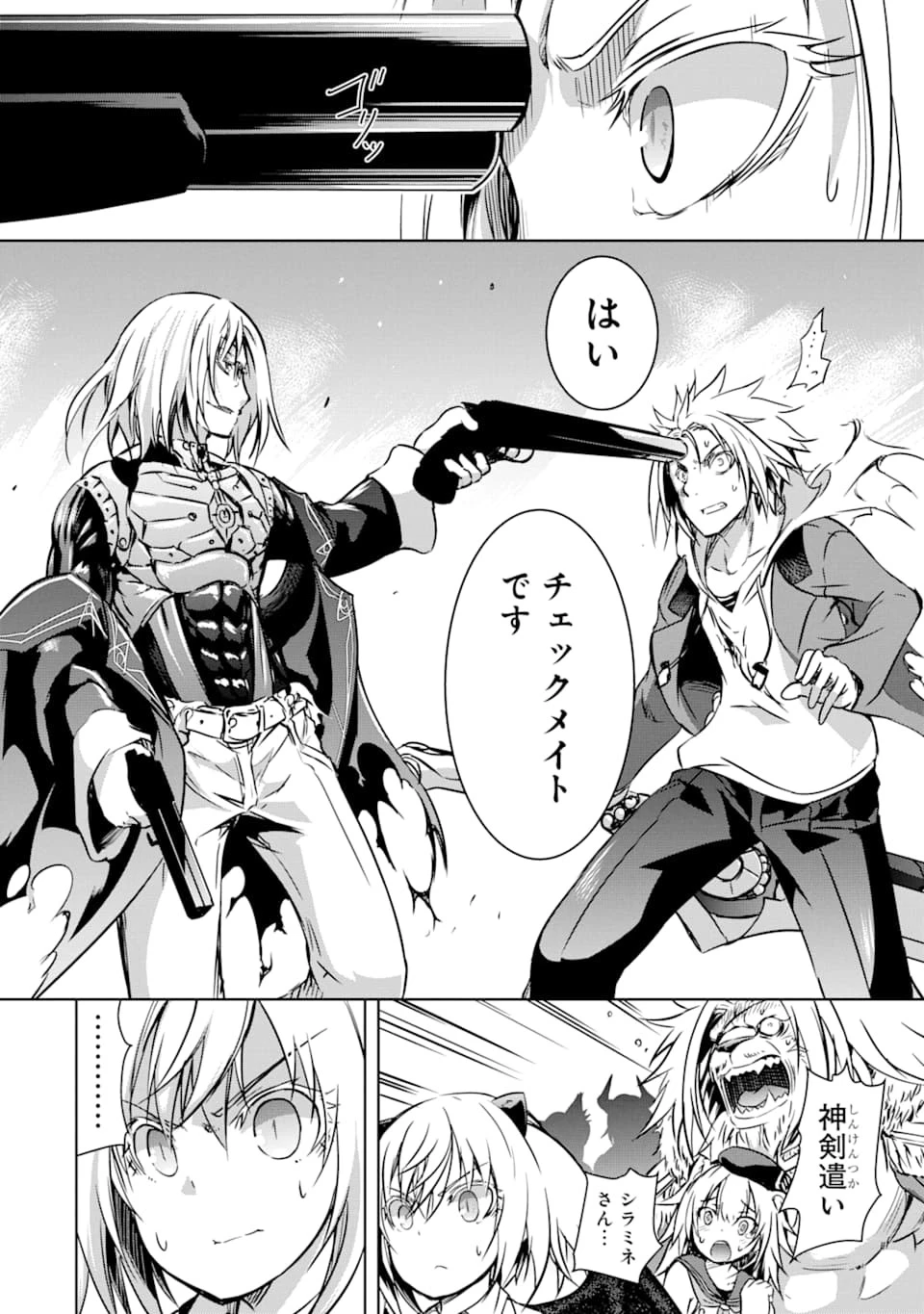 魔王と俺の叛逆記 第10話 - 16