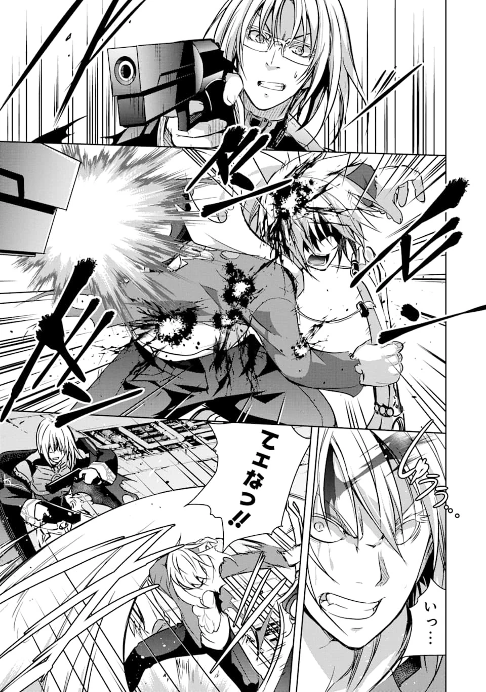 魔王と俺の叛逆記 第10話 - 33