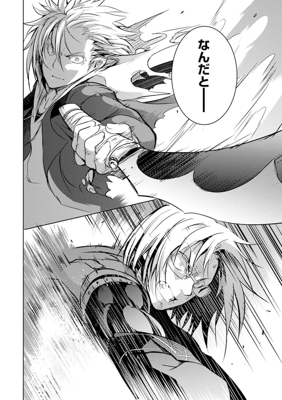 魔王と俺の叛逆記 第10話 - 38