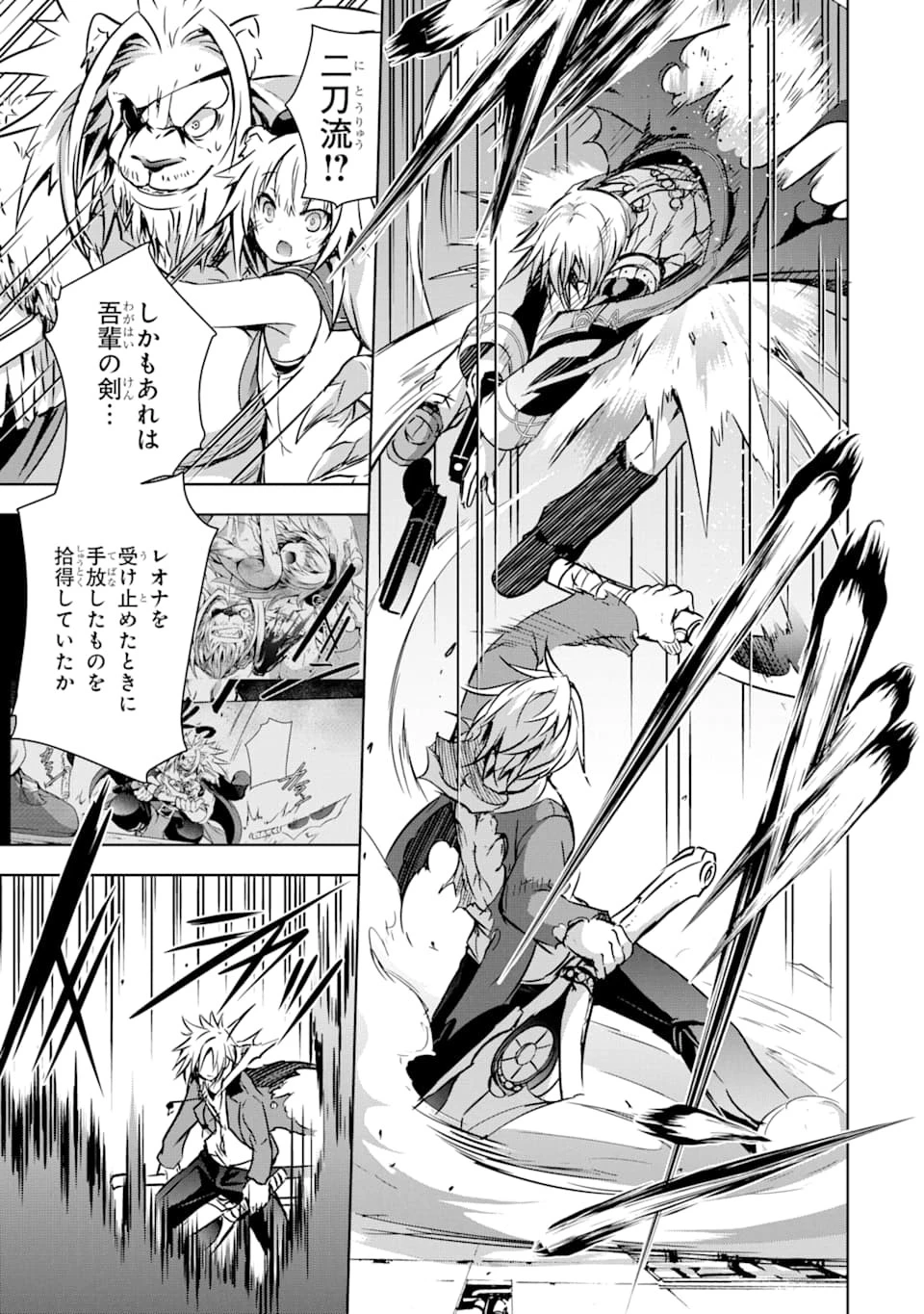 魔王と俺の叛逆記 第10話 - 39