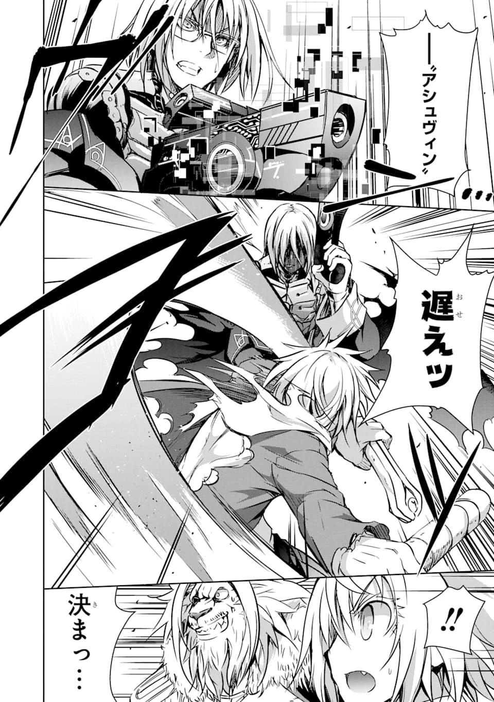 魔王と俺の叛逆記 第10話 - 42