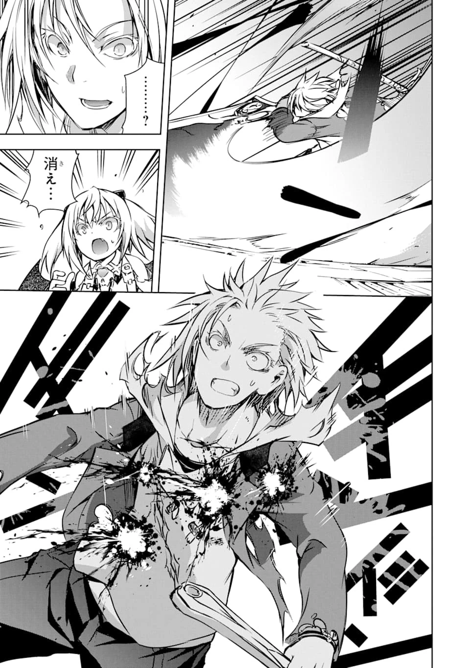 魔王と俺の叛逆記 第10話 - 43