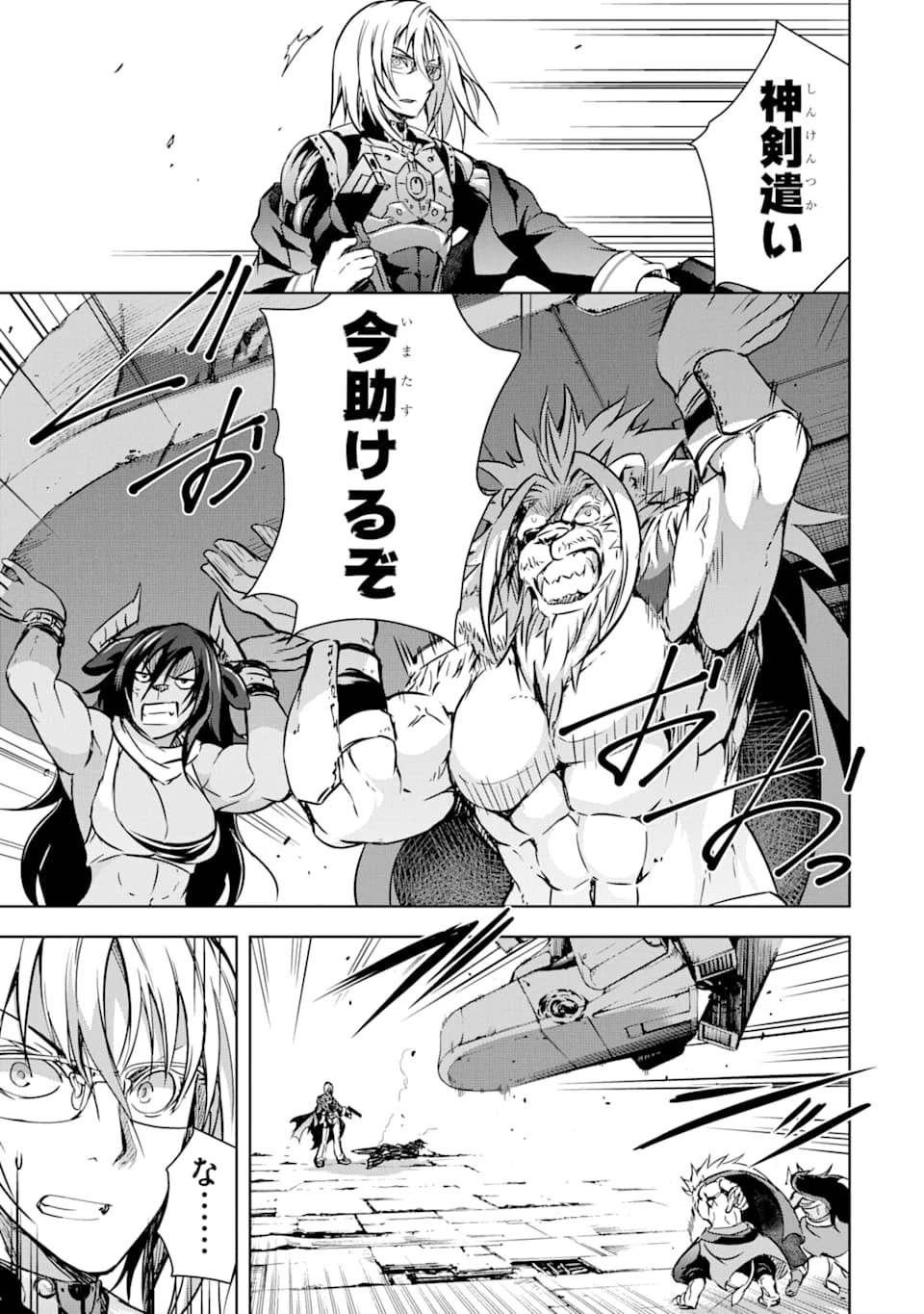 魔王と俺の叛逆記 第10話 - 51