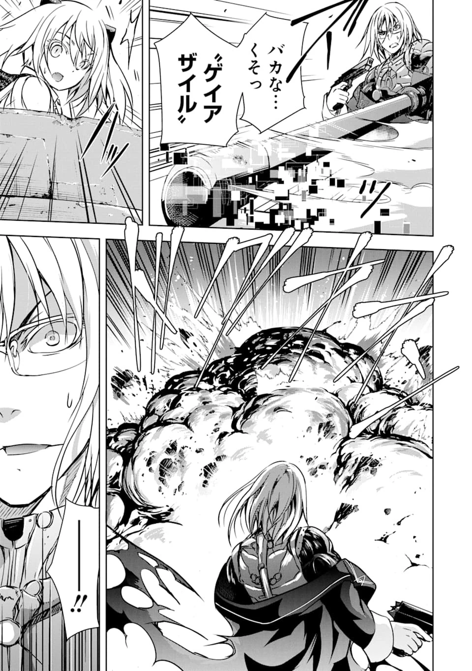 魔王と俺の叛逆記 第10話 - 55