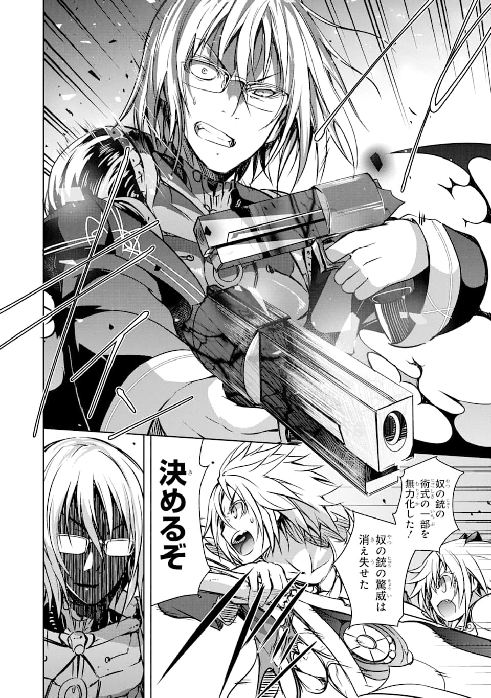 魔王と俺の叛逆記 第10話 - 58