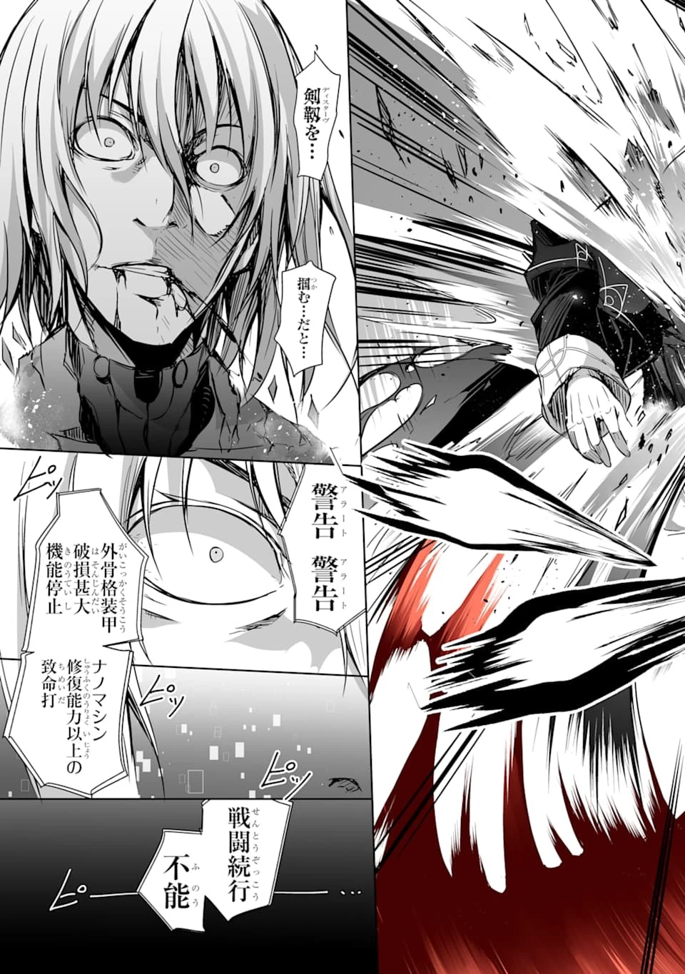 魔王と俺の叛逆記 第10話 - 67