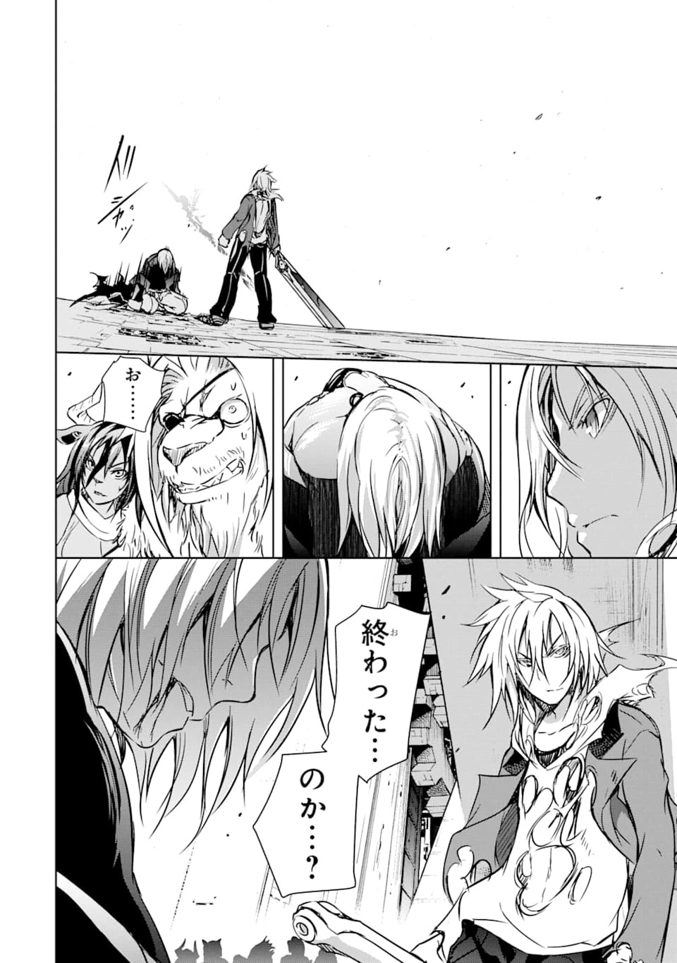 魔王と俺の叛逆記 第10話 - 68