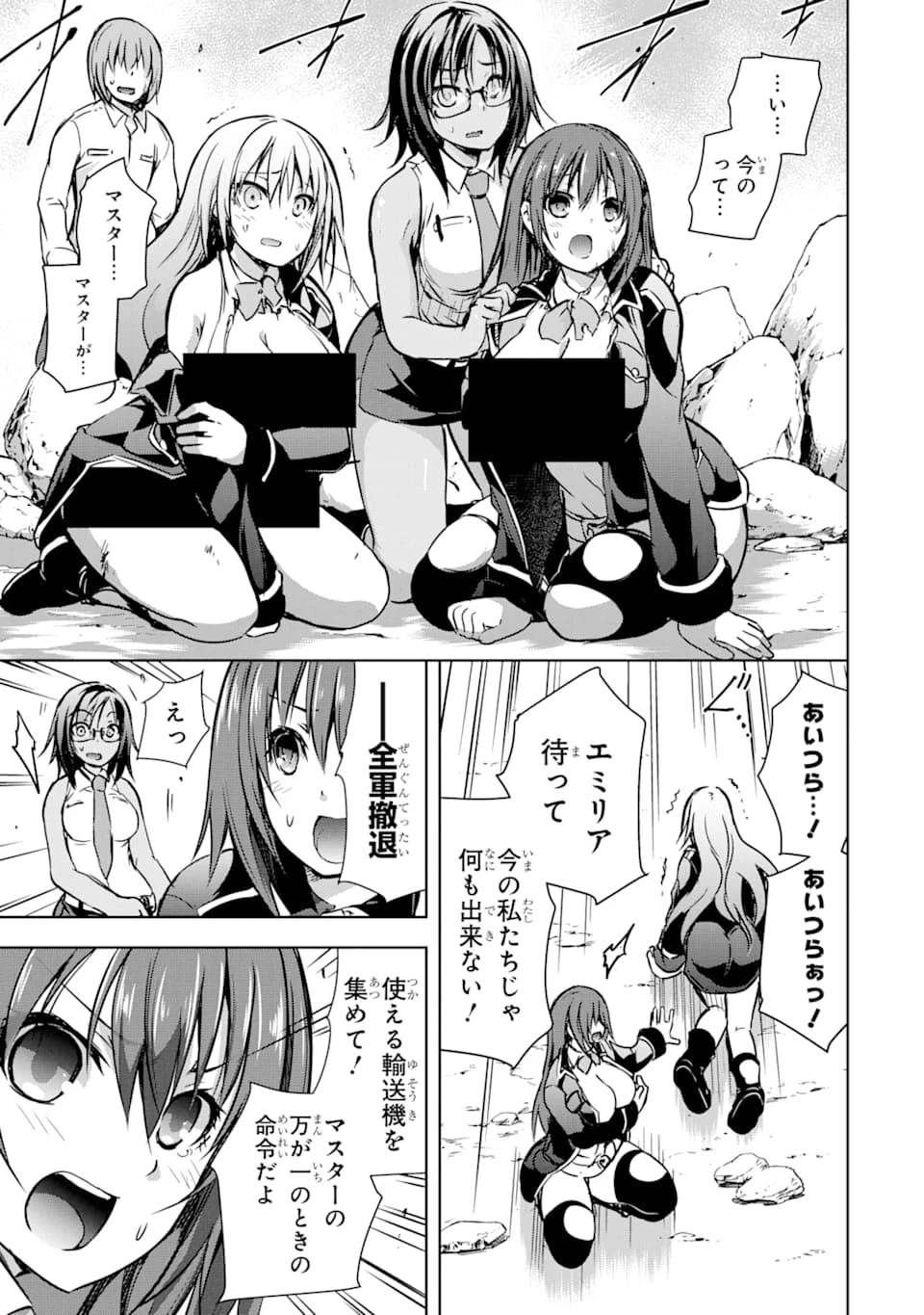 魔王と俺の叛逆記 第10話 - 73