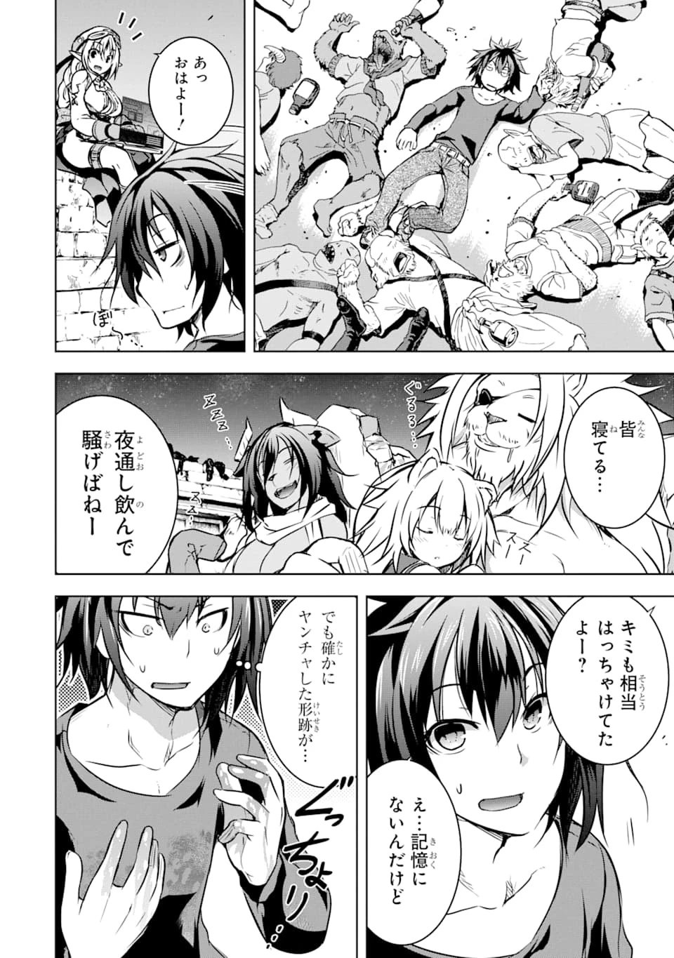 魔王と俺の叛逆記 第11話 - 14