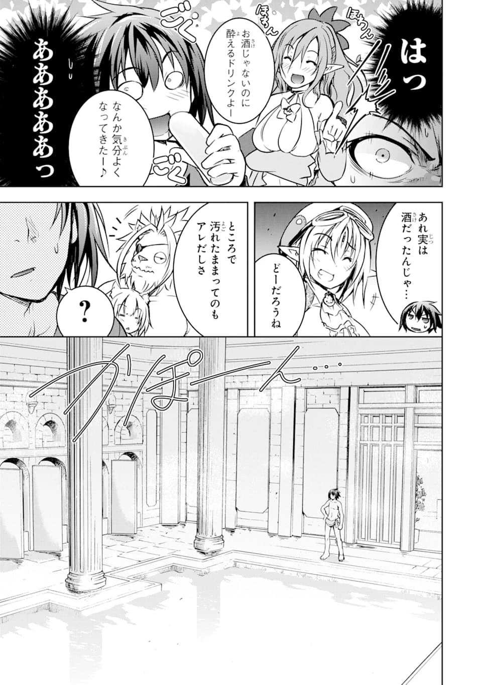 魔王と俺の叛逆記 第11話 - 15