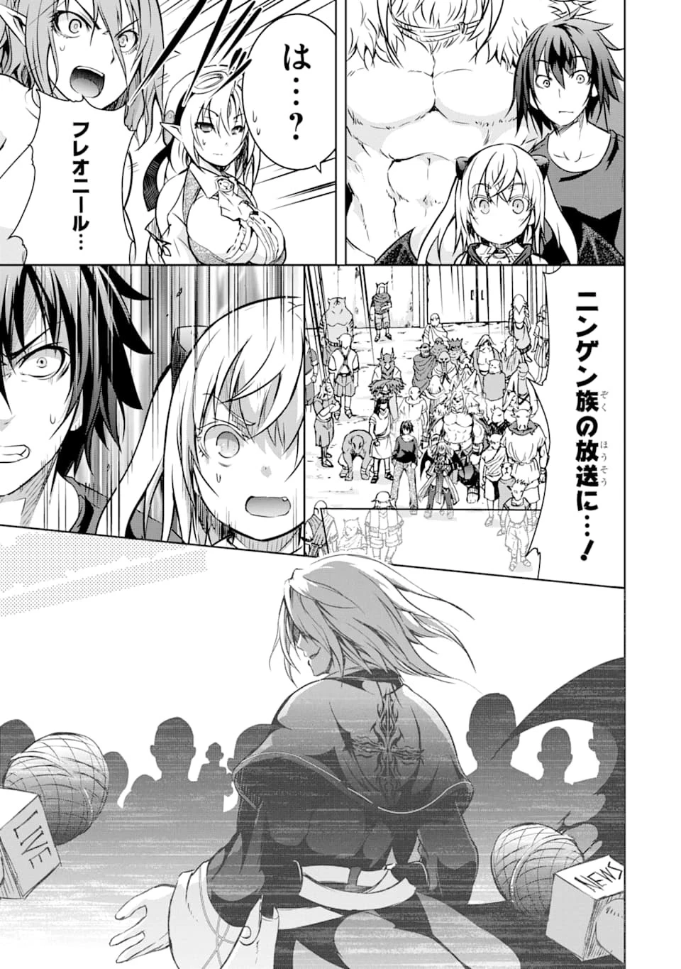 魔王と俺の叛逆記 第12話 - 27