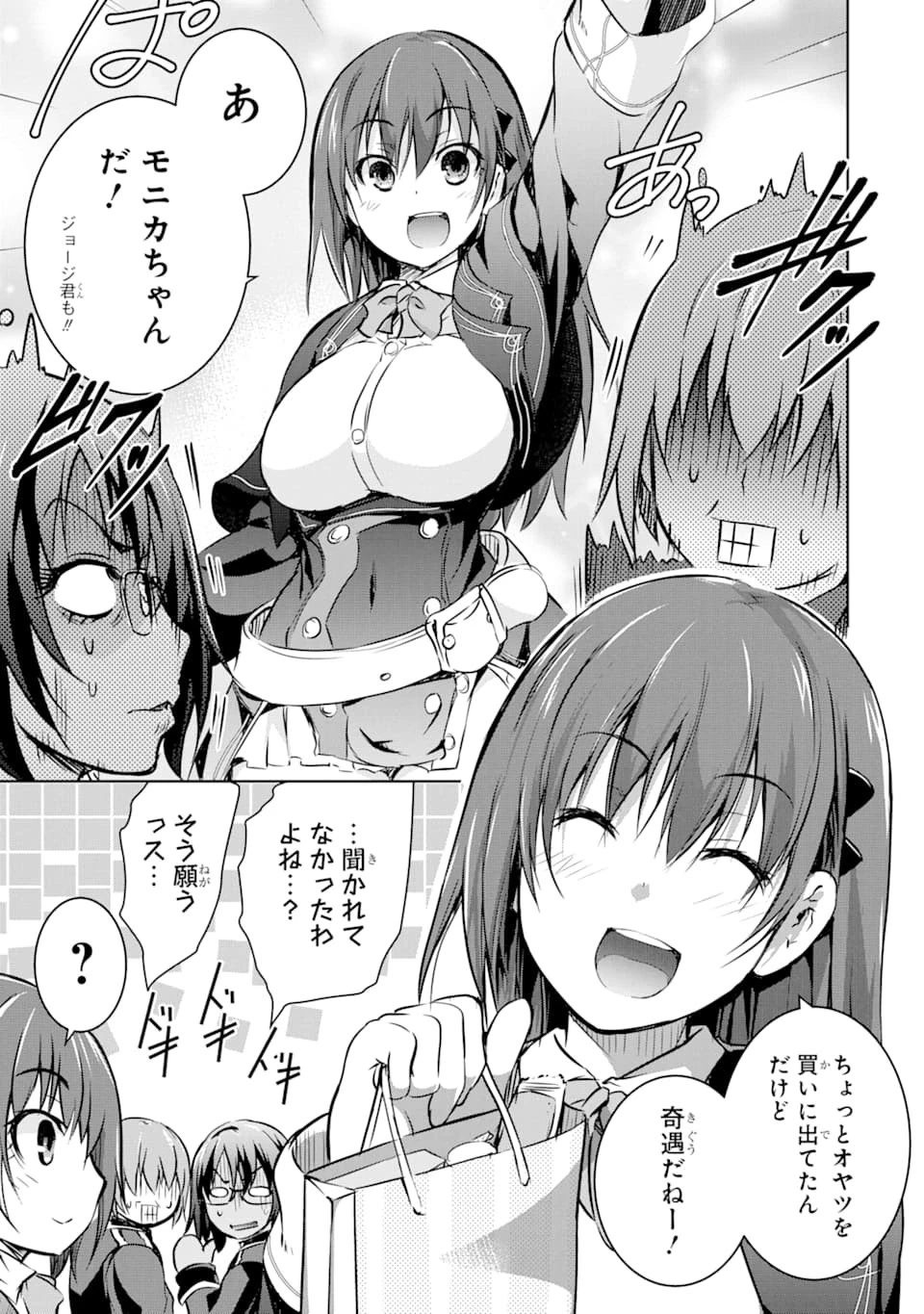 魔王と俺の叛逆記 第12話 - 33