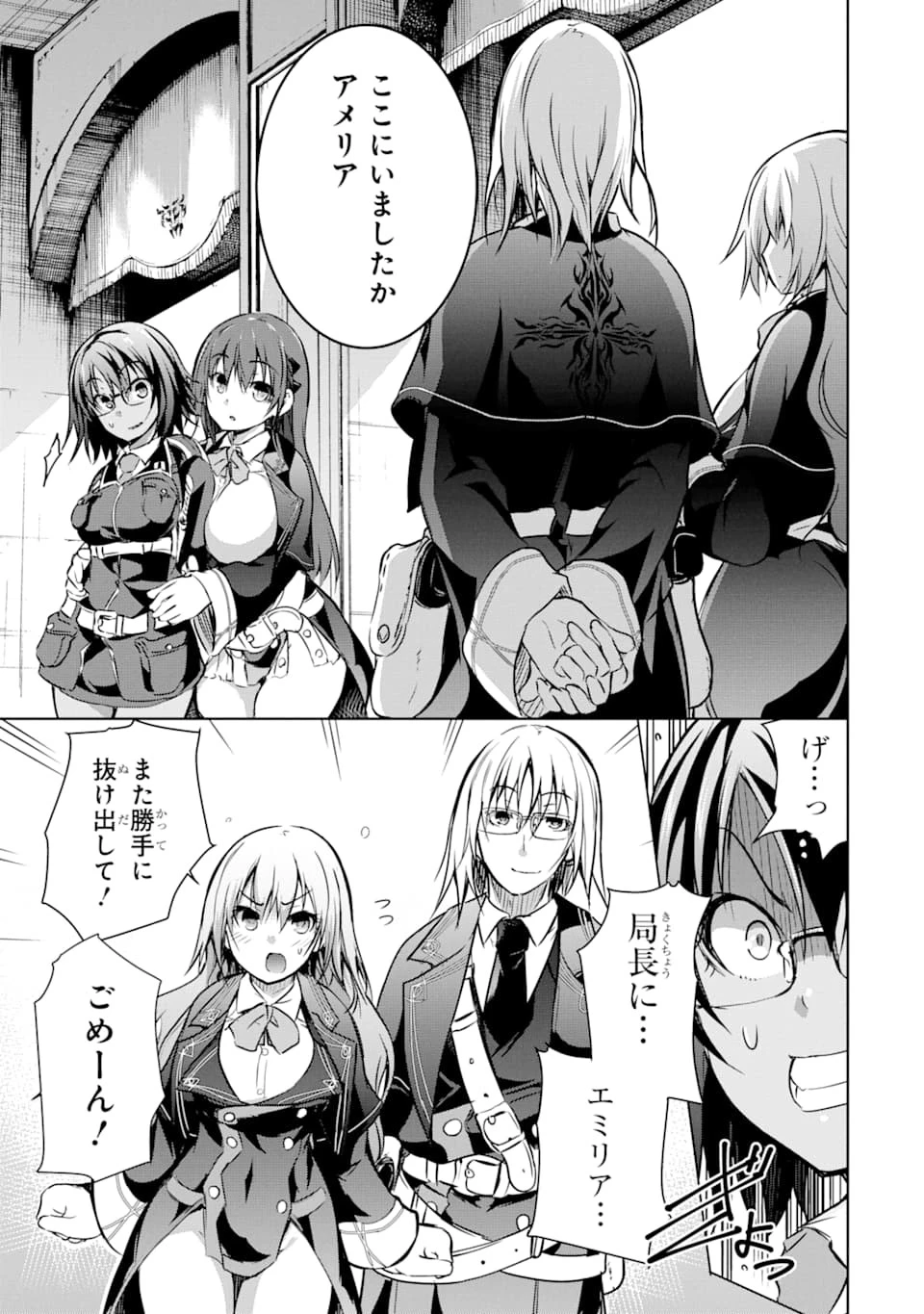 魔王と俺の叛逆記 第12話 - 37